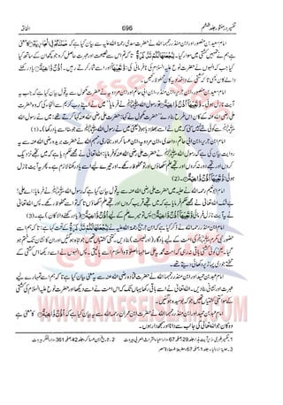 Tafsir Durr e Mansoor Vol6 Urdu 