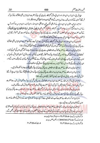 Tafsir Durr e Mansoor Vol6 Urdu 