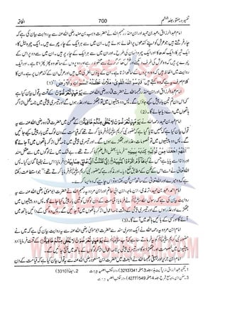 Tafsir Durr e Mansoor Vol6 Urdu 