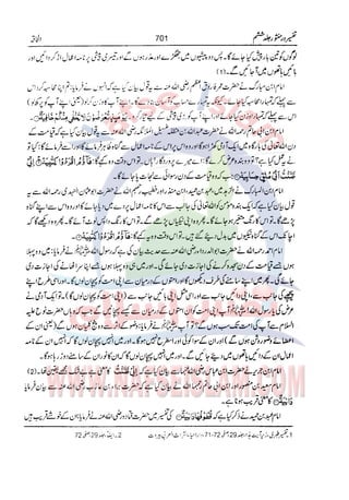 Tafsir Durr e Mansoor Vol6 Urdu 