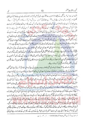 Tafsir Durr e Mansoor Vol6 Urdu 