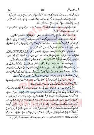 Tafsir Durr e Mansoor Vol6 Urdu 