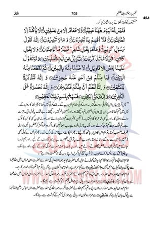 Tafsir Durr e Mansoor Vol6 Urdu 