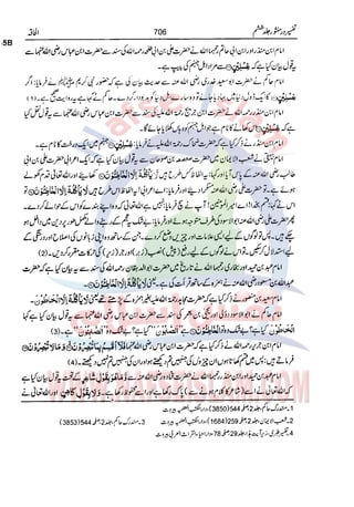 Tafsir Durr e Mansoor Vol6 Urdu 