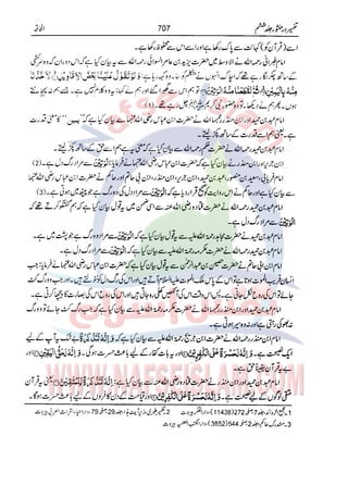 Tafsir Durr e Mansoor Vol6 Urdu 