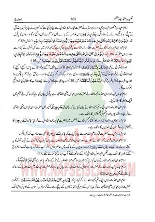 Tafsir Durr e Mansoor Vol6 Urdu 