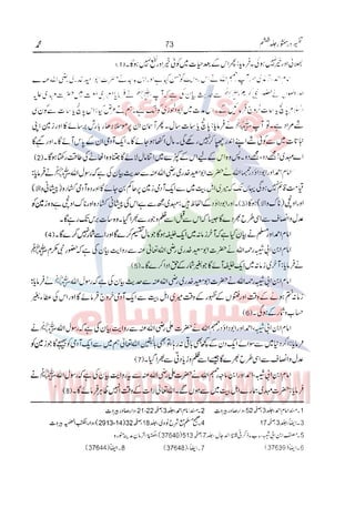 Tafsir Durr e Mansoor Vol6 Urdu 