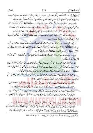 Tafsir Durr e Mansoor Vol6 Urdu 