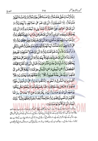 Tafsir Durr e Mansoor Vol6 Urdu 