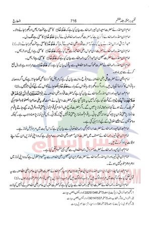 Tafsir Durr e Mansoor Vol6 Urdu 