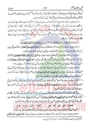 Tafsir Durr e Mansoor Vol6 Urdu 