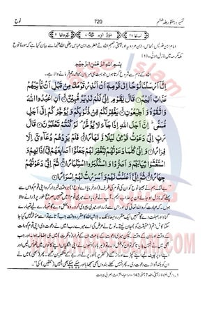 Tafsir Durr e Mansoor Vol6 Urdu 