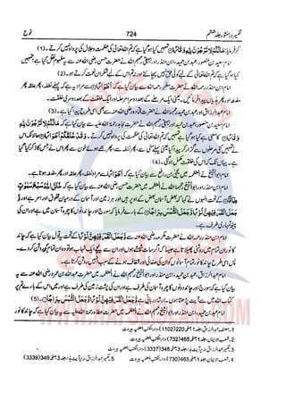 Tafsir Durr e Mansoor Vol6 Urdu 