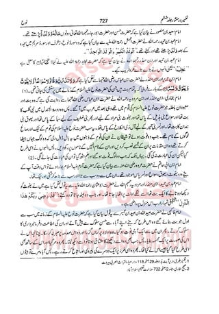 Tafsir Durr e Mansoor Vol6 Urdu 