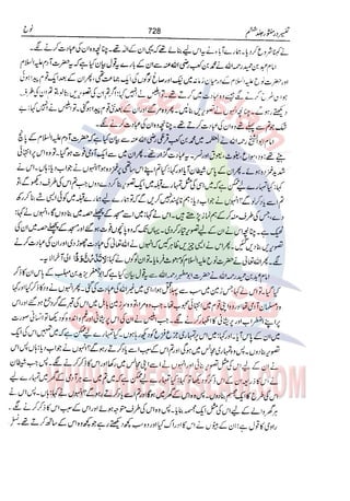 Tafsir Durr e Mansoor Vol6 Urdu 