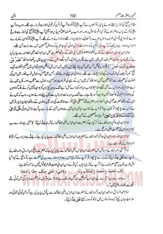 Tafsir Durr e Mansoor Vol6 Urdu 