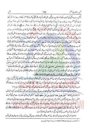 Tafsir Durr e Mansoor Vol6 Urdu 
