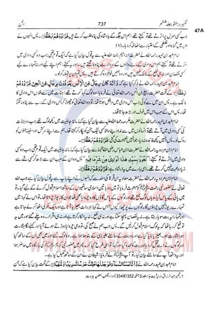 Tafsir Durr e Mansoor Vol6 Urdu 