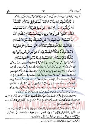 Tafsir Durr e Mansoor Vol6 Urdu 