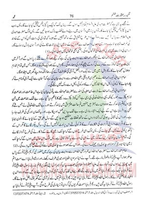 Tafsir Durr e Mansoor Vol6 Urdu 