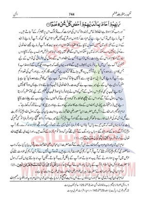 Tafsir Durr e Mansoor Vol6 Urdu 