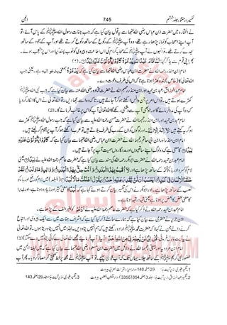 Tafsir Durr e Mansoor Vol6 Urdu 