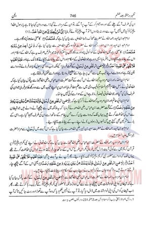 Tafsir Durr e Mansoor Vol6 Urdu 