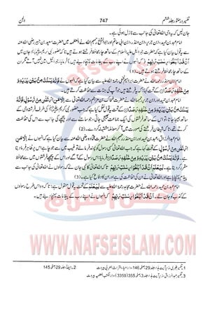 Tafsir Durr e Mansoor Vol6 Urdu 