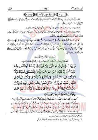 Tafsir Durr e Mansoor Vol6 Urdu 