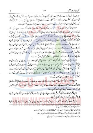 Tafsir Durr e Mansoor Vol6 Urdu 