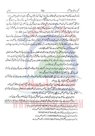 Tafsir Durr e Mansoor Vol6 Urdu 