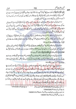 Tafsir Durr e Mansoor Vol6 Urdu 