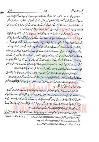 Tafsir Durr e Mansoor Vol6 Urdu 