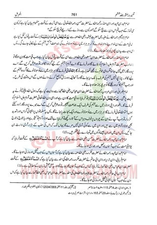 Tafsir Durr e Mansoor Vol6 Urdu 