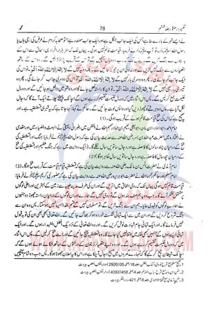 Tafsir Durr e Mansoor Vol6 Urdu 