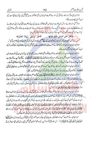 Tafsir Durr e Mansoor Vol6 Urdu 