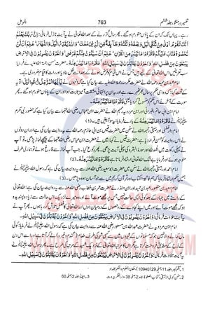Tafsir Durr e Mansoor Vol6 Urdu 