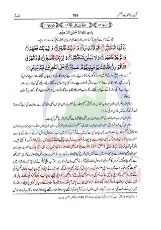 Tafsir Durr e Mansoor Vol6 Urdu 
