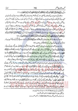 Tafsir Durr e Mansoor Vol6 Urdu 