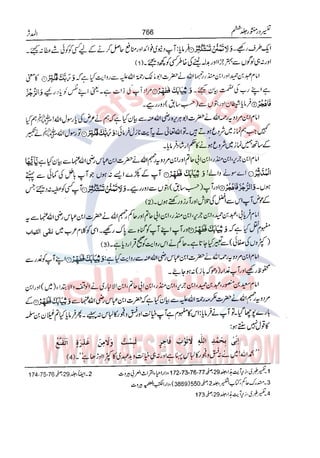Tafsir Durr e Mansoor Vol6 Urdu 