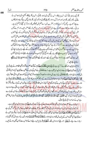 Tafsir Durr e Mansoor Vol6 Urdu 