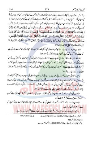 Tafsir Durr e Mansoor Vol6 Urdu 