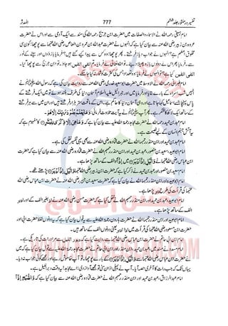 Tafsir Durr e Mansoor Vol6 Urdu 