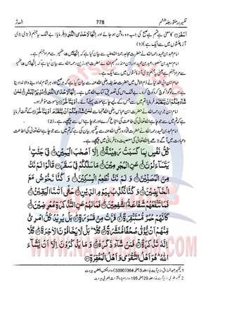 Tafsir Durr e Mansoor Vol6 Urdu 