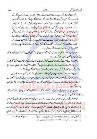 Tafsir Durr e Mansoor Vol6 Urdu 