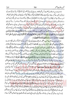 Tafsir Durr e Mansoor Vol6 Urdu 