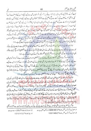 Tafsir Durr e Mansoor Vol6 Urdu 