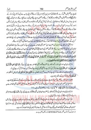 Tafsir Durr e Mansoor Vol6 Urdu 