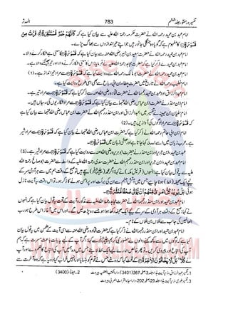 Tafsir Durr e Mansoor Vol6 Urdu 