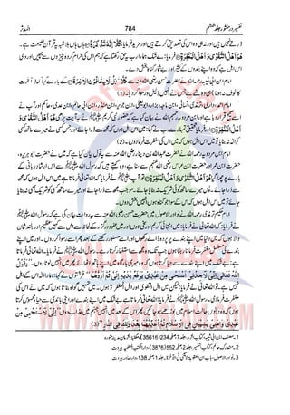 Tafsir Durr e Mansoor Vol6 Urdu 